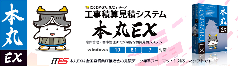 免震・耐震・制震技術